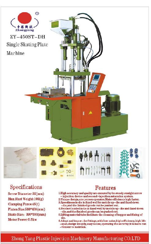 东莞单滑板立式注塑机生产供应厂图片