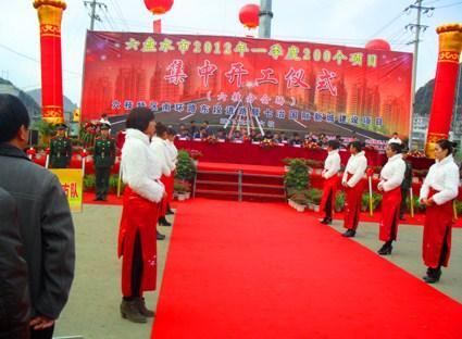 供應(yīng)貴陽禮儀慶典公司