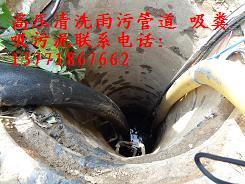供應(yīng)常熟市高壓清洗各種污水管道公司13771867662