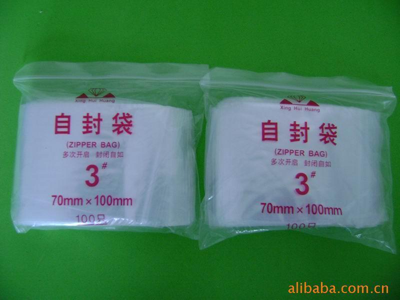 供應青島自封口袋