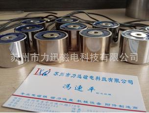 供應(yīng)電子磁性材料電磁鐵吸盤式電磁鐵