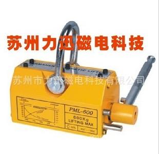 供應(yīng)永磁起重器