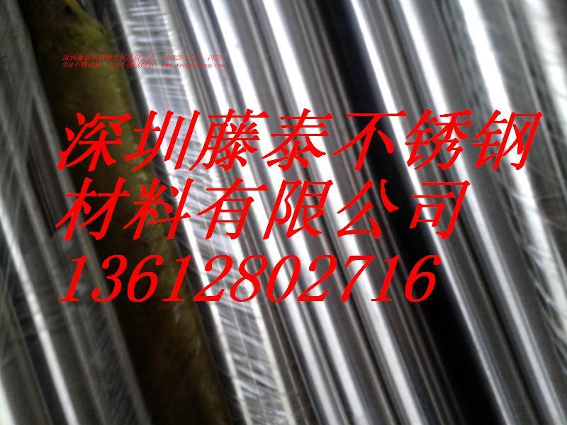 供應(yīng)進(jìn)口303不銹鋼棒進(jìn)口316不銹鋼棒