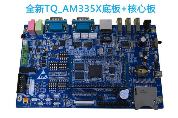 TI工控工业级开发板TQ335X-C-7S图片