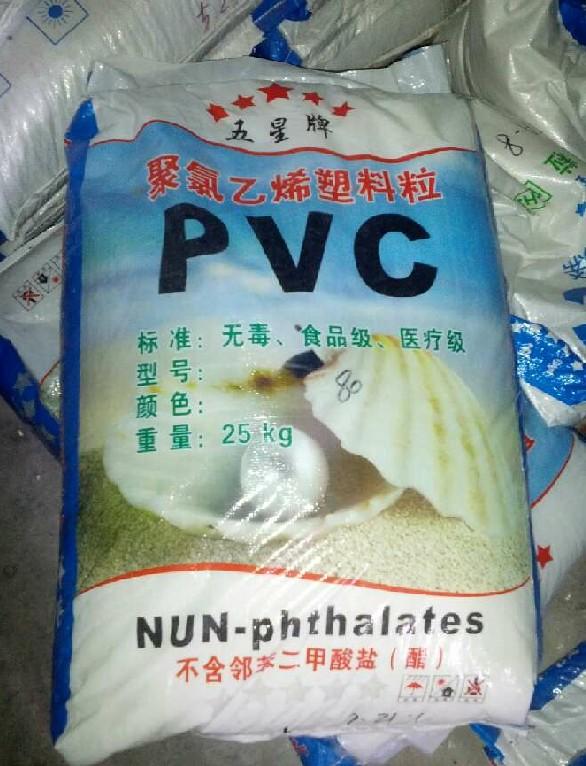 白pvc環(huán)保圖片/白pvc環(huán)保樣板圖 (2)