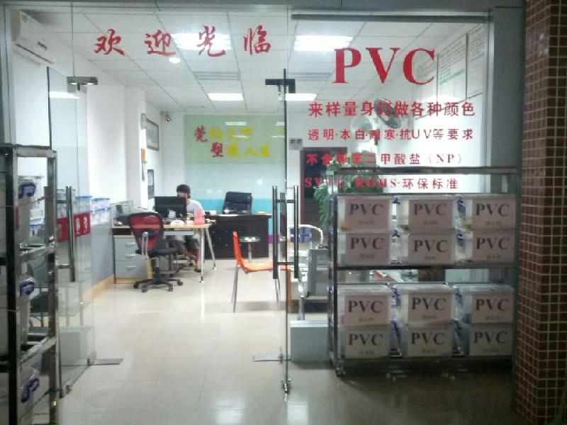 广东PVC原料厂家+东莞PVC原料厂家+樟木头PVC原料厂家