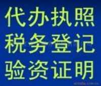 供应东莞代理记帐做帐300元起,代申请一般纳税人资格 南城可打折图片