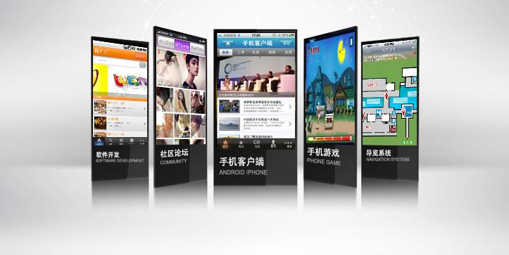 供应APP外包|APP定制|Android开发|IOS图片