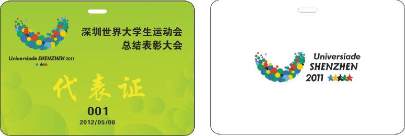 深圳市各种超市卡积分卡会员卡厂家供应各种超市卡积分卡会员卡