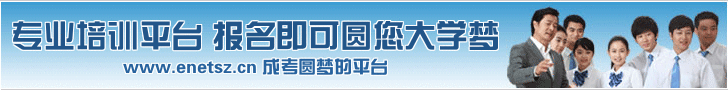 供應2012年湘潭大學深圳成人高考報名處