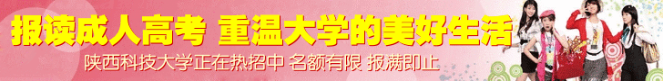 成人高考圖片/成人高考樣板圖 (3)