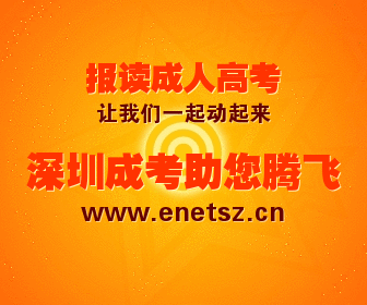 供應(yīng)成人高考報(bào)名成人高考招生