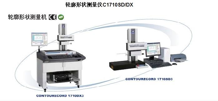 供应C1710SD/DX轮廓形状测量仪光洁度台阶仪断差片现货低价热销