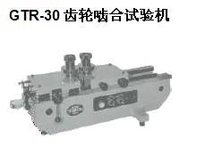 大阪GTR-30齿轮啮合试验机图片