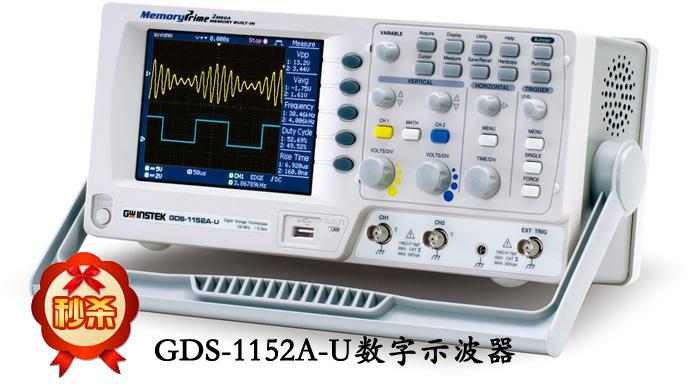 供應(yīng)臺(tái)灣固緯GDS-1152A-U 150MHZ 2CH數(shù)字示波器