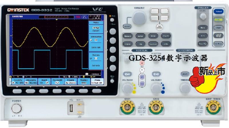 供應(yīng)臺灣固緯GDS-3254 250MHz，4信道，數(shù)字示波器