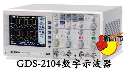 臺灣固緯GDS-2104100MHz示波器圖片