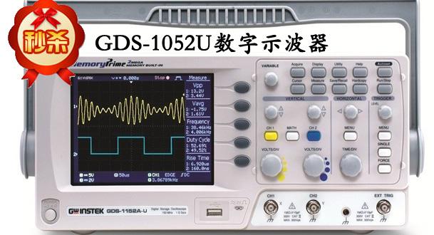 台湾固纬GDS-1052-U数字存储示波器图片