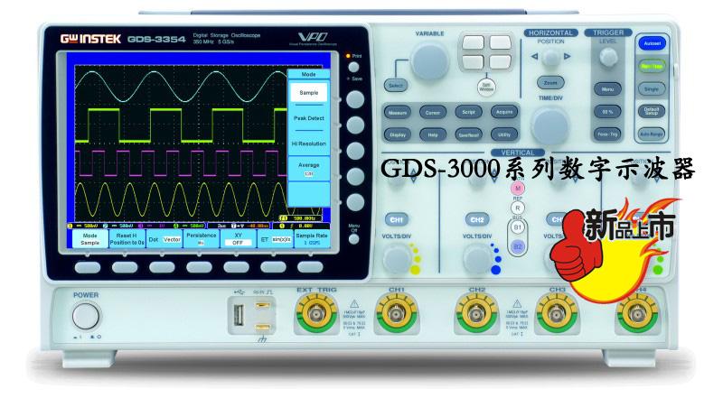 台湾固纬品牌超级VIP授权代理商供应GDS-3000系列示波器