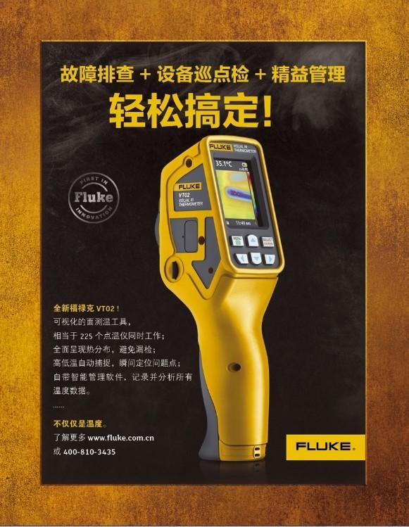 供应FLUKE VT02 可视红外测温仪图片