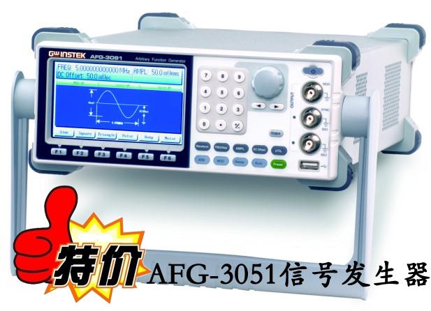 供應(yīng)臺灣固緯AFG-3051任意波信號發(fā)生器