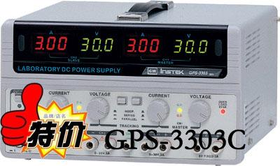 供應(yīng)臺灣固緯GPS-3303C 3通道 195W 直流電源