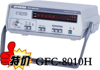 GFC-8010H頻率計圖片