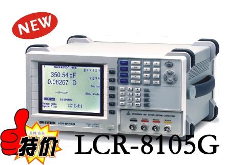 LCR-8105G高精度LCR测试仪图片