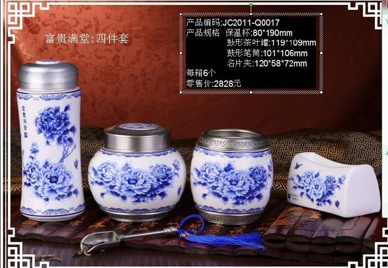 中秋送好禮 當(dāng)屬青花瓷套裝