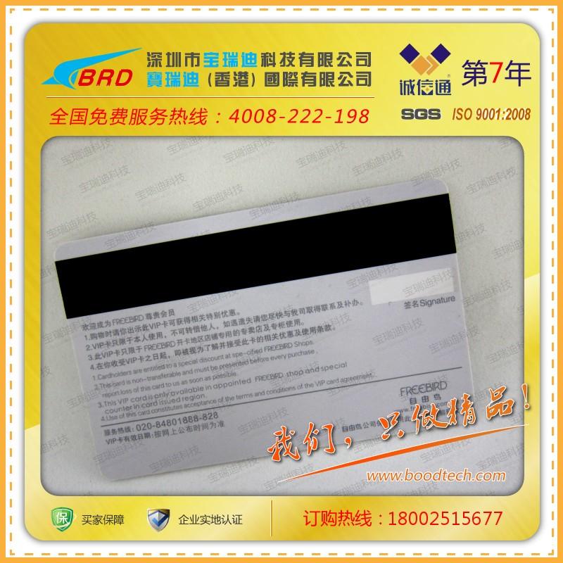 生產(chǎn)各種宣傳卡消費(fèi)卡積分卡