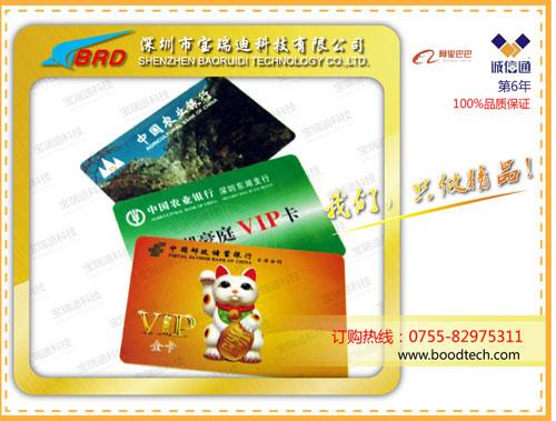 會員卡貴賓卡圖片/會員卡貴賓卡樣板圖 (2)