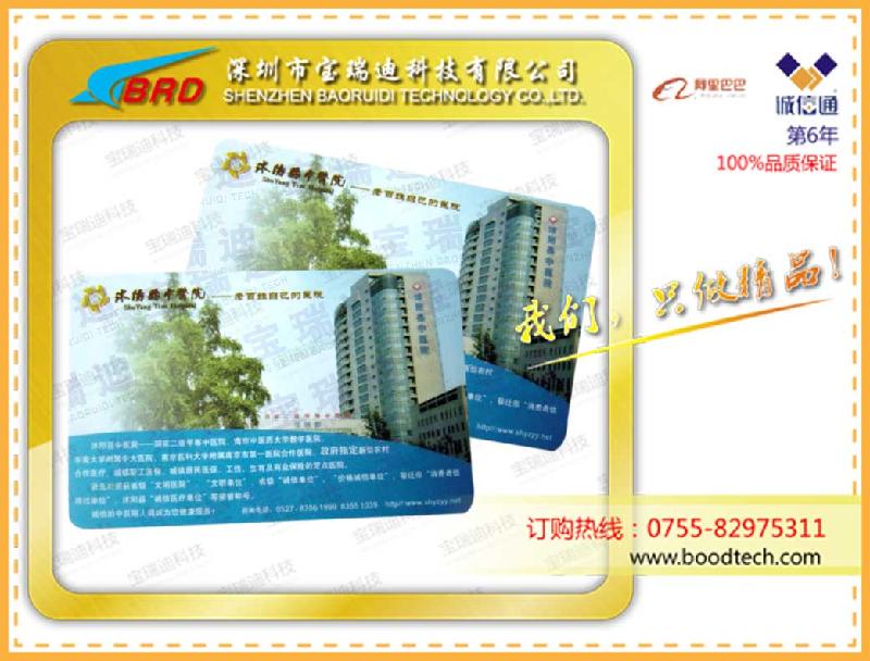 廠家定制醫(yī)療卡