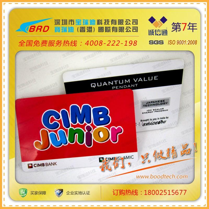 生產(chǎn)各種宣傳卡消費(fèi)卡積分卡