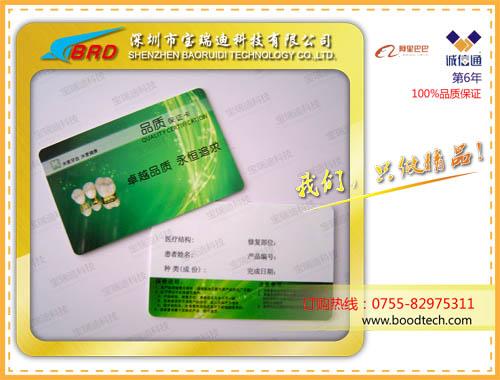 供應(yīng)家電下鄉(xiāng)產(chǎn)品標(biāo)識(shí)卡家電下鄉(xiāng)卡