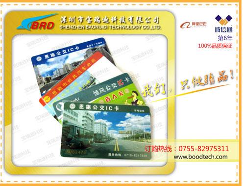 供應(yīng)深圳非接觸式IC卡接觸式IC卡