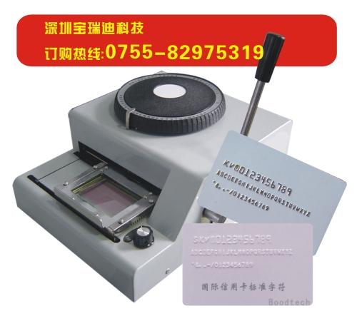 供應(yīng)凸碼機(jī)打碼機(jī)