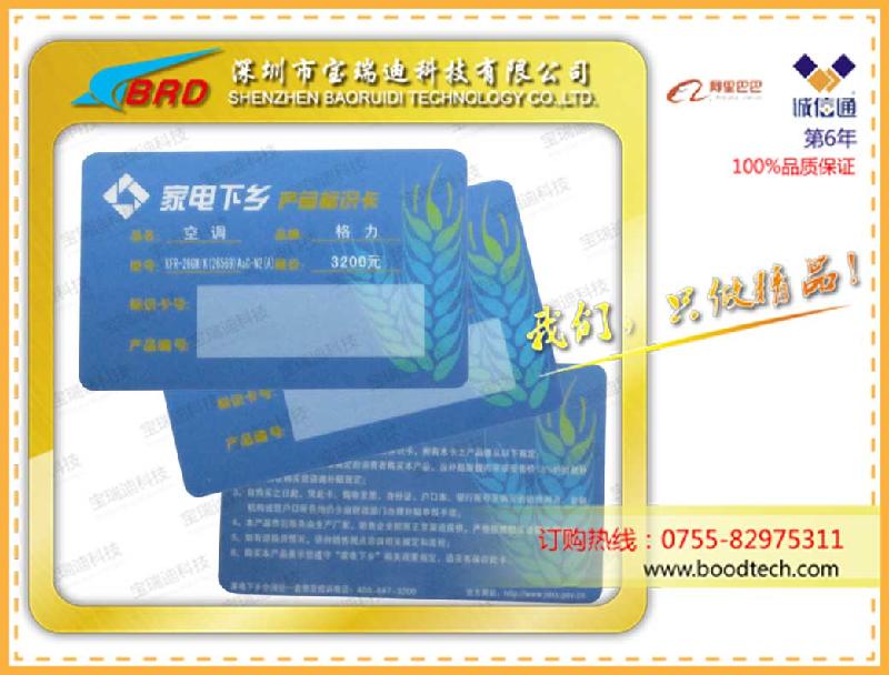 pvc卡圖片/pvc卡樣板圖 (3)