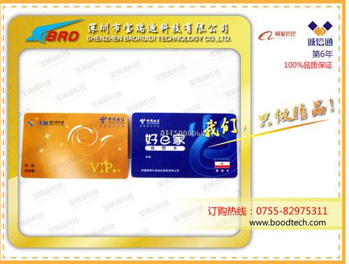 供應(yīng)人像非標(biāo)卡IDIC非標(biāo)卡