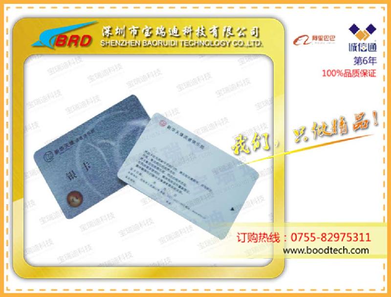 供應會員卡貴賓卡優(yōu)質生產(chǎn)廠家