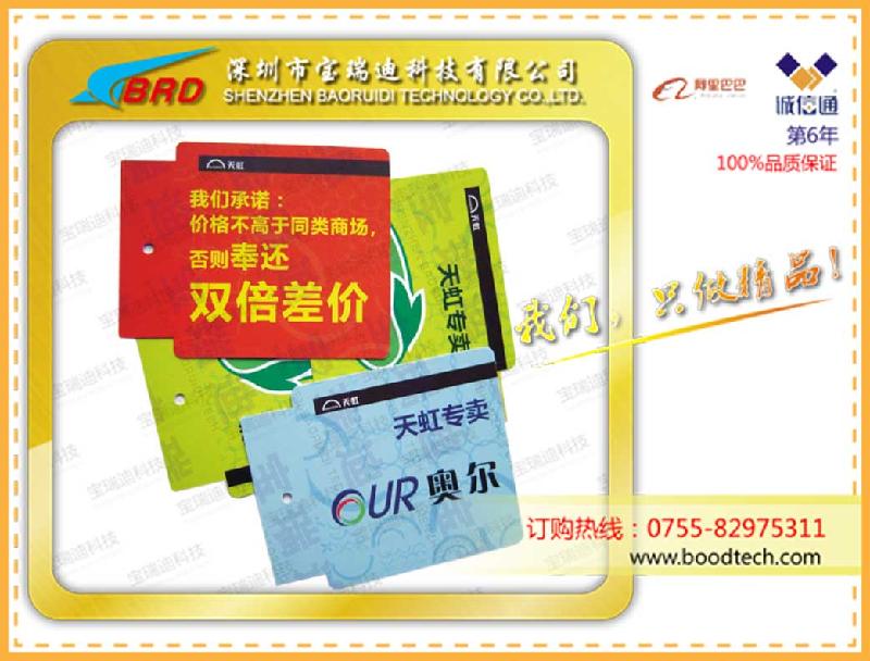 供應(yīng)消費(fèi)刮刮卡積分刮刮卡