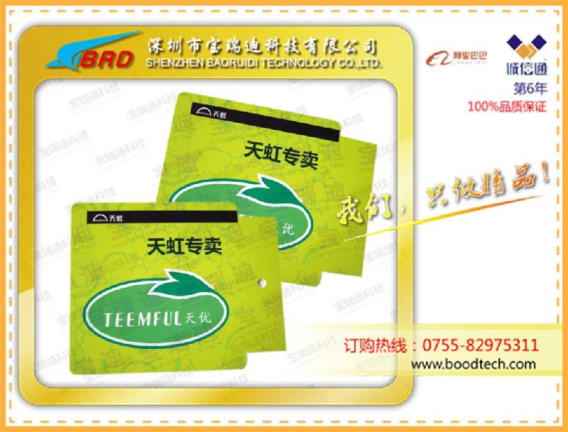 深圳廠家生產(chǎn)刮刮卡，刮獎卡供應(yīng)商