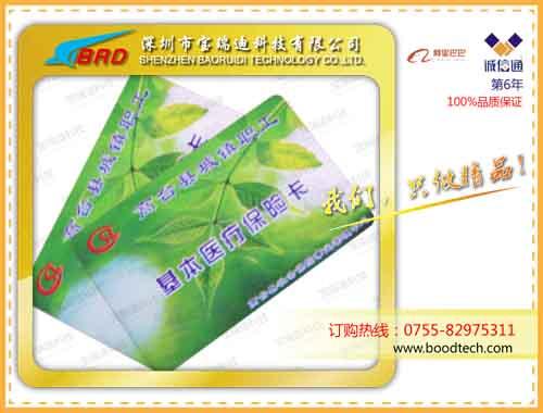 廠家定制醫(yī)療卡