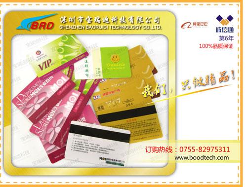 供應(yīng)各商場(chǎng)商務(wù)會(huì)所會(huì)員卡貴賓卡VIP卡