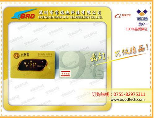 優(yōu)質(zhì)卡廠熱銷體溫卡量體溫卡片體溫測試卡