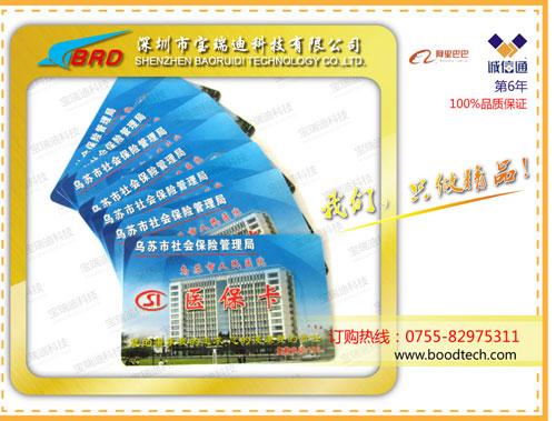 廠家定制醫(yī)療卡