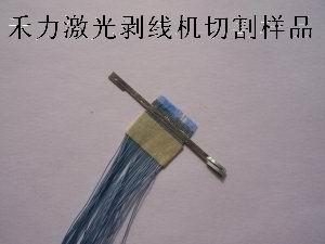 激光剝線機圖片/激光剝線機樣板圖 (2)