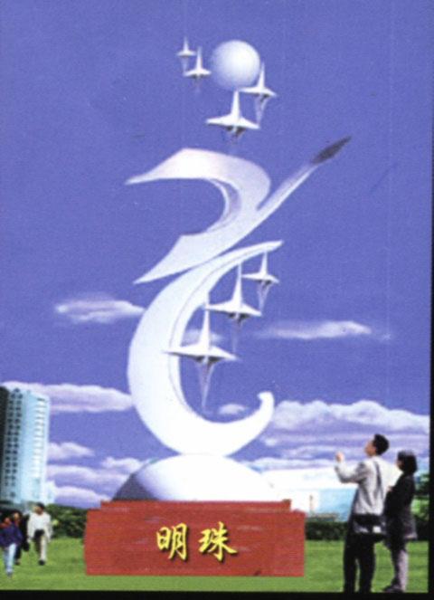 供應(yīng)集設(shè)計(jì)制作安裝雕塑公司