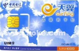 代理全国通用正规3G上网卡图片