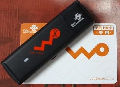 正规全国最新资费3G无线上网卡批发 联通充值卡充值话费图片