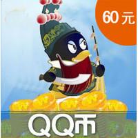 出售正规最新腾讯qb充值卡 最新通用Q币批发 移动充值卡批发价格 